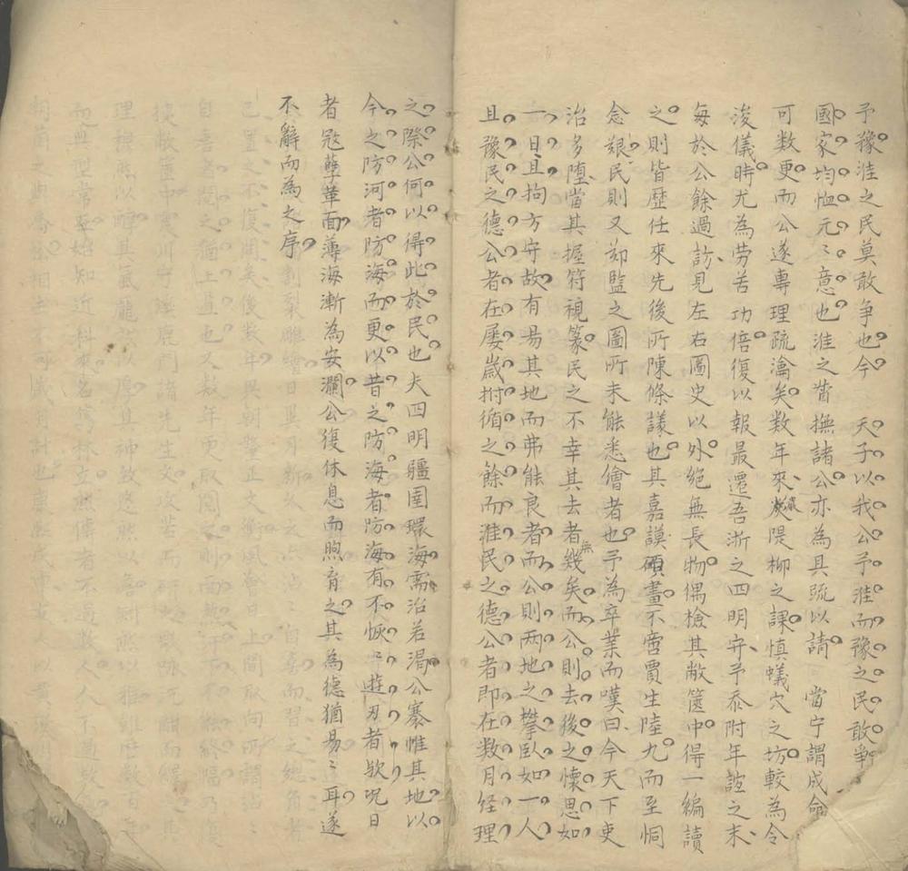 鹤舫古文残稿一卷