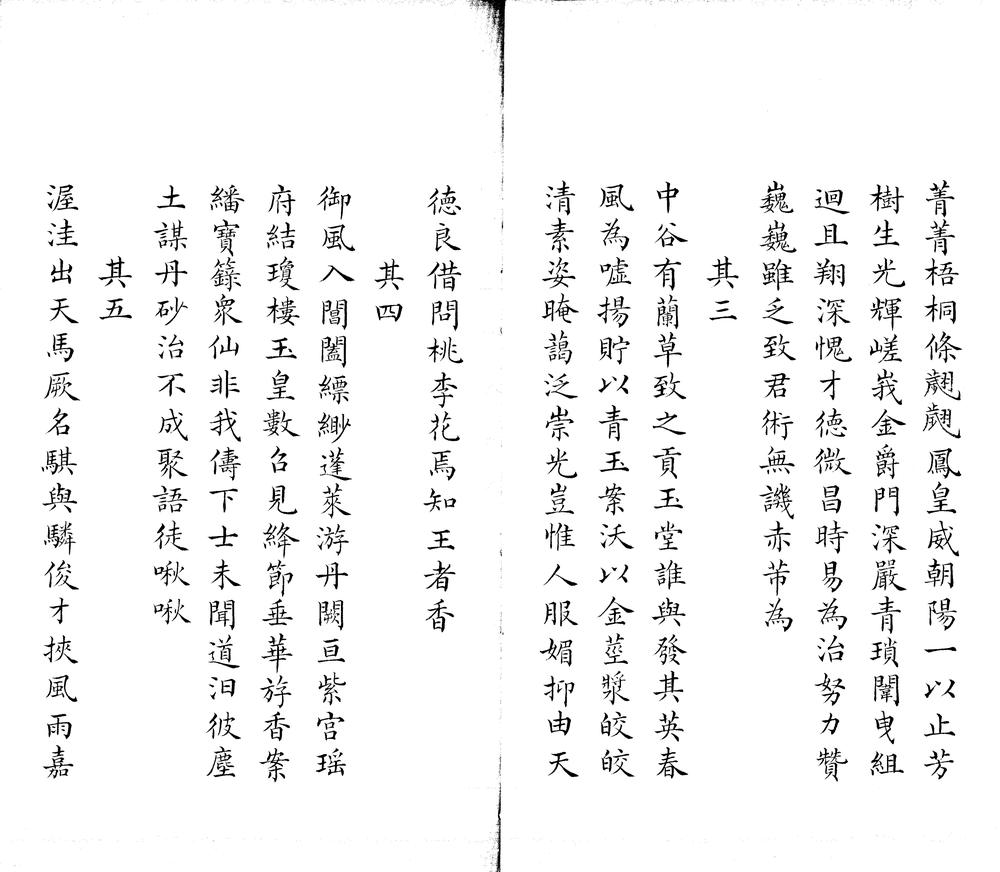 鹤舫诗钞四卷