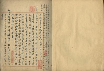 18768 鸥堂日记三卷 1206192712 1.jpg