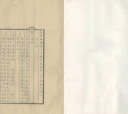 18770 鸥盟书屋吟草一卷 补遗一卷 copy 2 1206192729 1.jpg