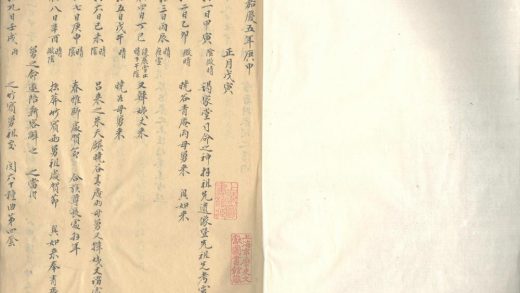 18771 鸥雪舫日记一八〇〇—一八〇六不分卷 1206192740 1.jpg