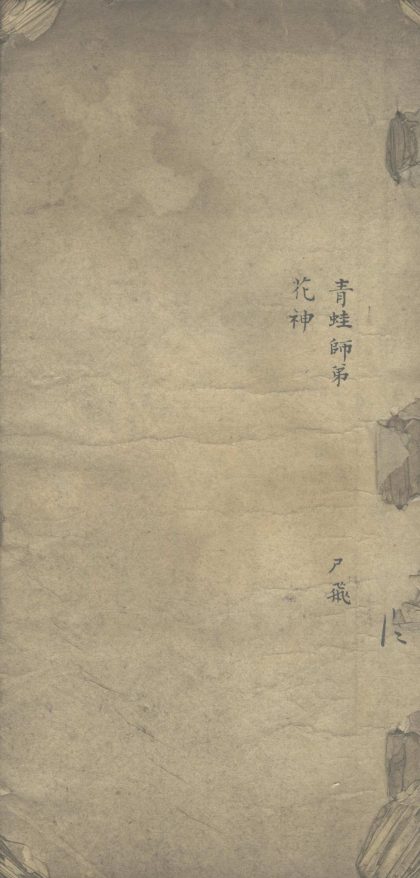18772 鹦鹉车残存三卷 1206192746 1.jpg