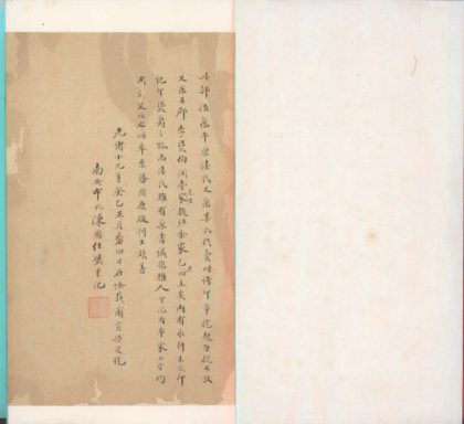 18776 鸾啸小品十二卷 1206192757 1.jpg