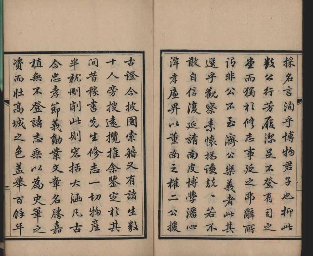 盐山县志十六卷首一卷末一卷