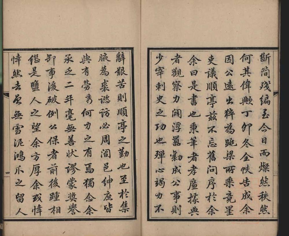 盐山县志十六卷首一卷末一卷