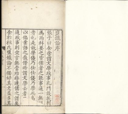 18783 盐铁论十二卷 1206192816 1.jpg