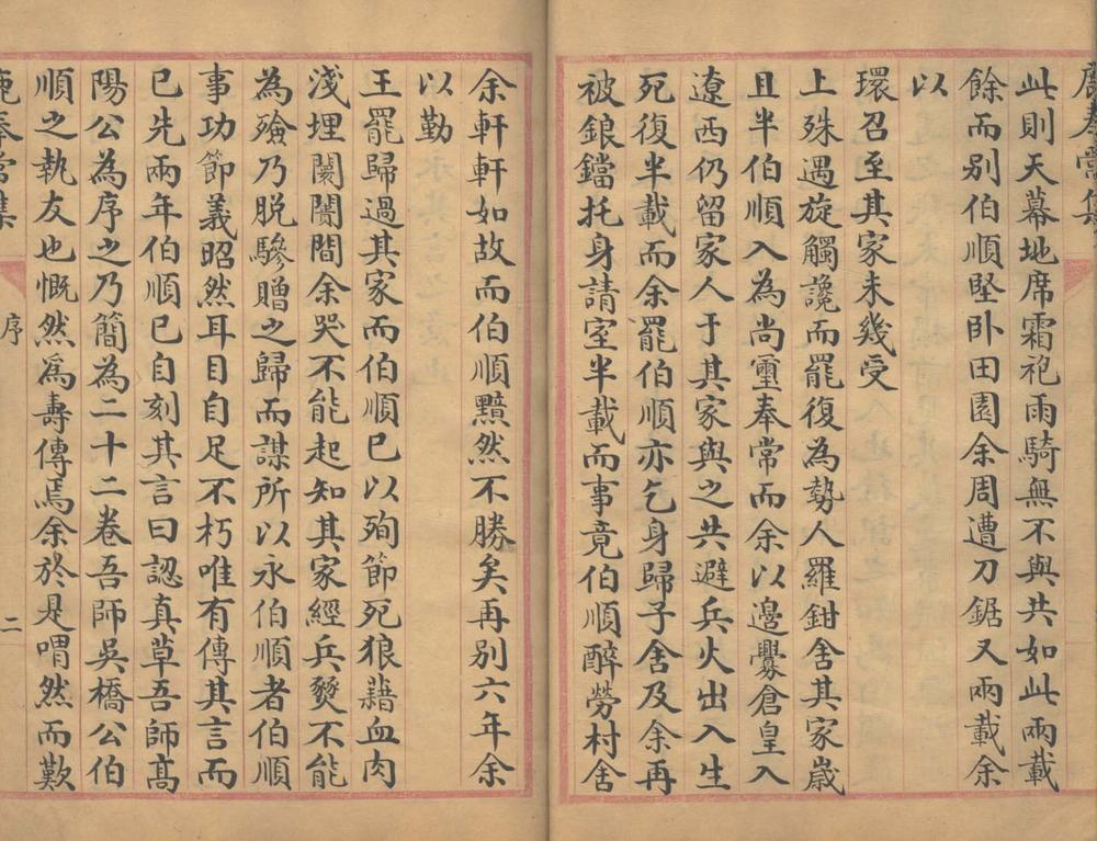 鹿奉常集二十一卷