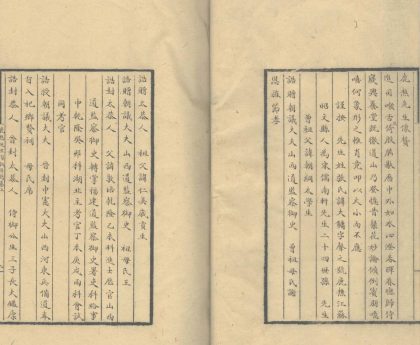 18789 鹿樵自叙年谱稿二卷 copy 2 1206192823 1.jpg
