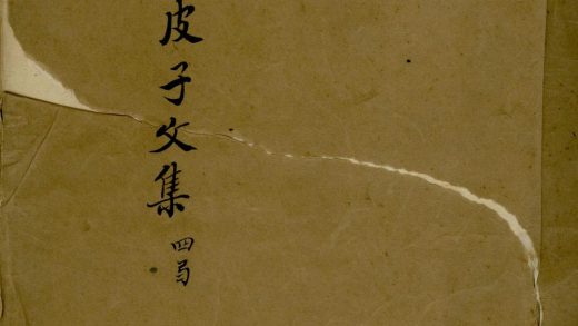 18791 鹿皮子陈先生文集四卷 version 2 1206192825 1.jpg