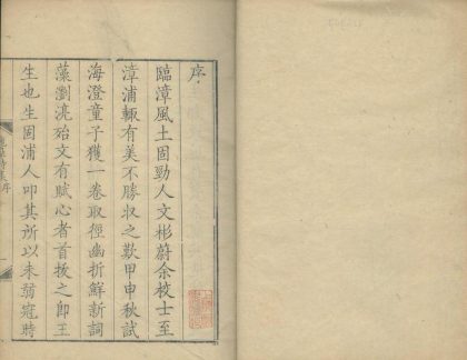 18792 鹿皋诗集七卷 copy 1 1206192828 1.jpg