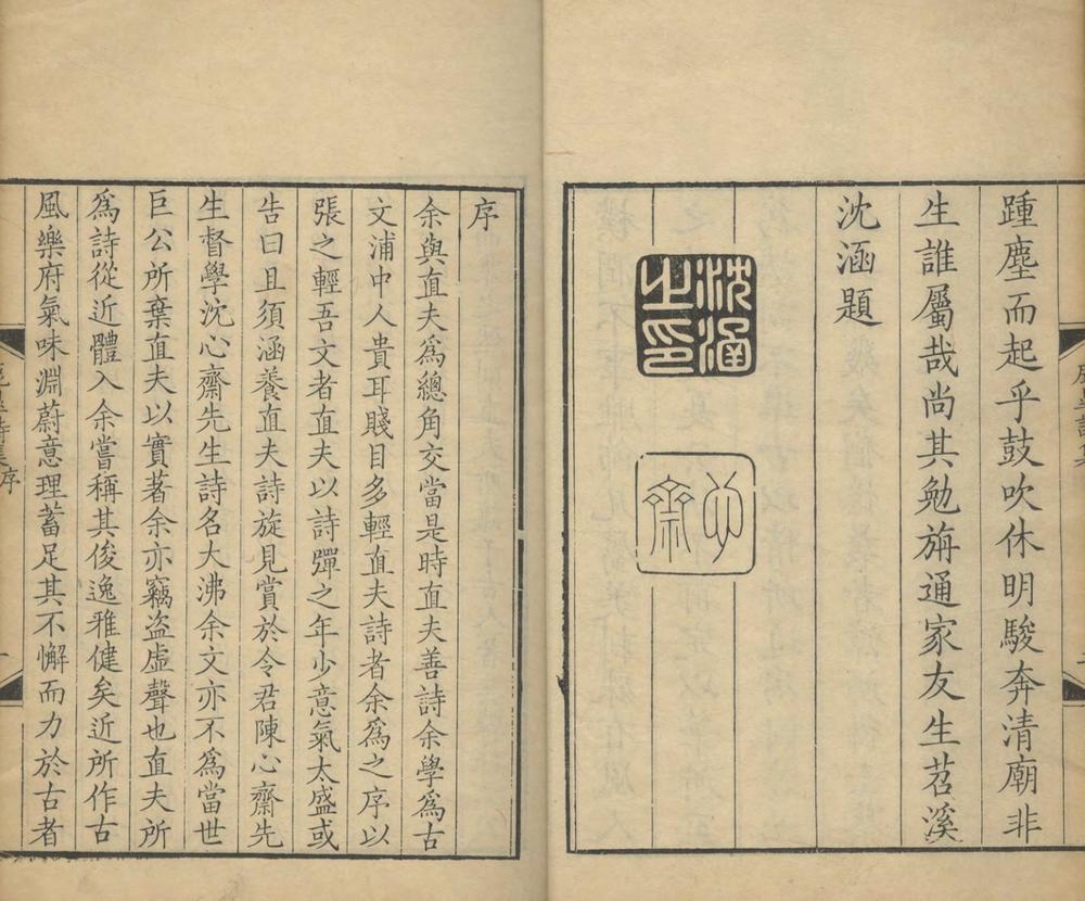 鹿皋诗集七卷_copy_2