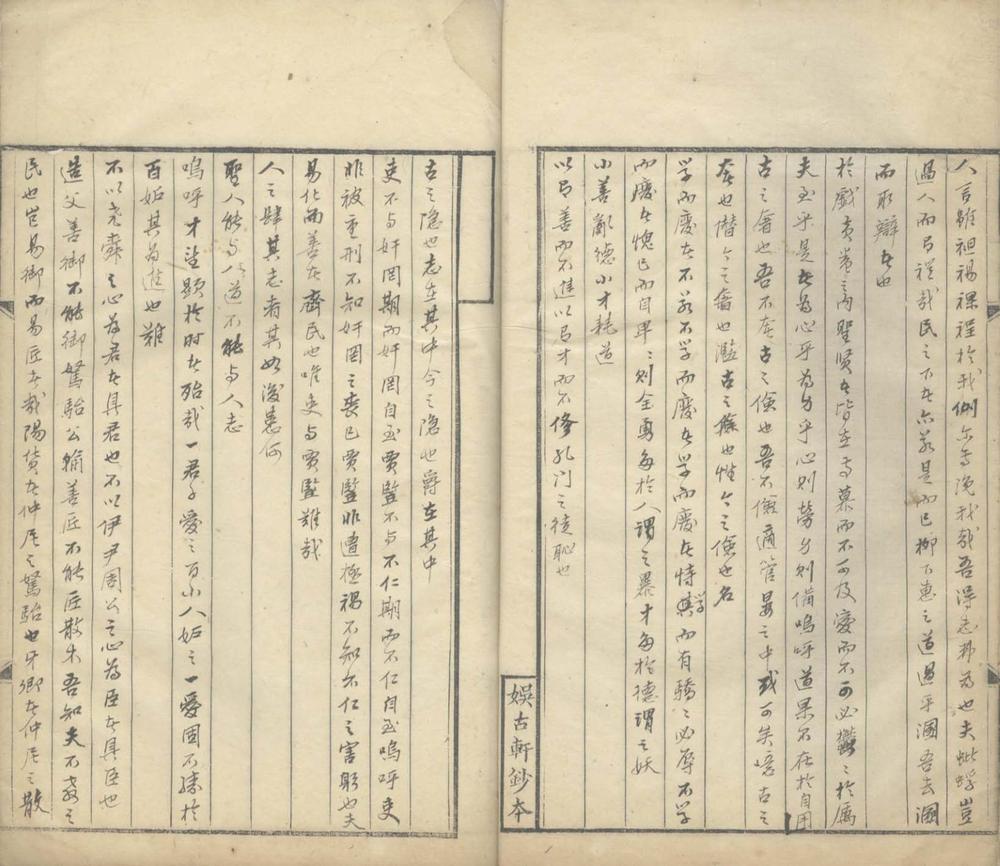 鹿门隐书一卷