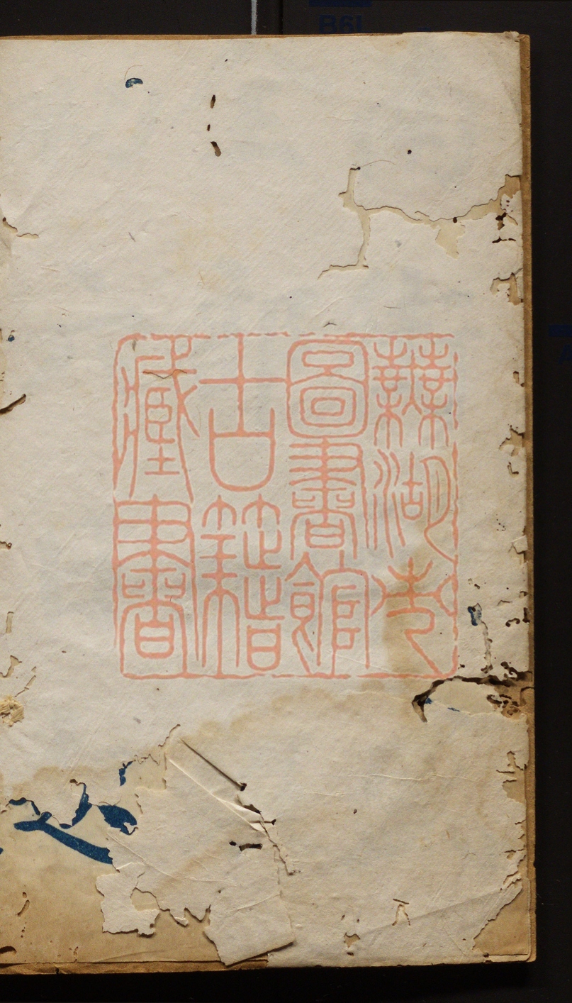 《石泉集》PDF电子书