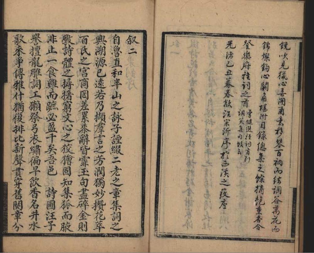 麝尘莲寸集四卷_卷末一卷