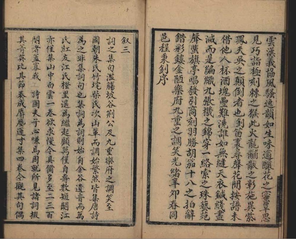 麝尘莲寸集四卷_卷末一卷