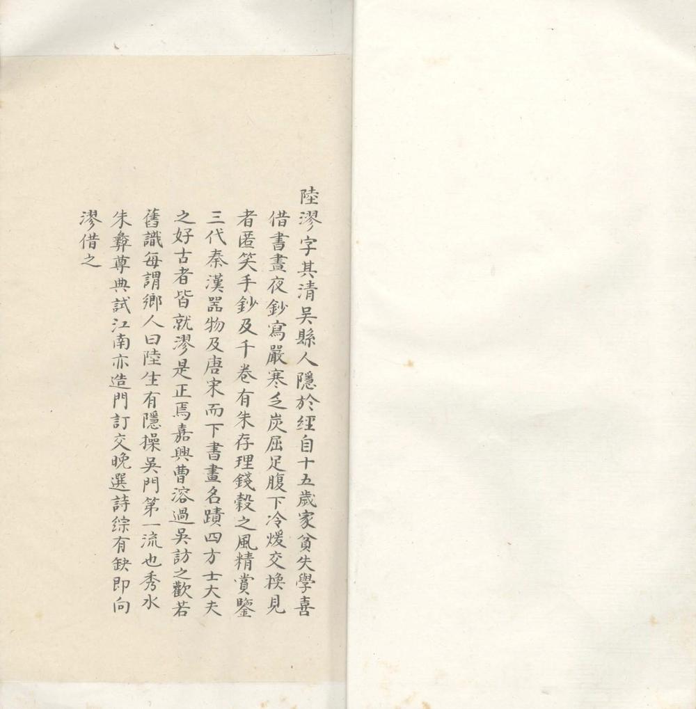 麟经钩元不分卷