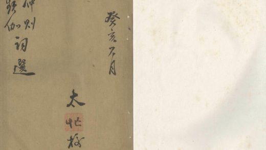 18807 黄仲则词选一卷一卷 1206192915 1.jpg