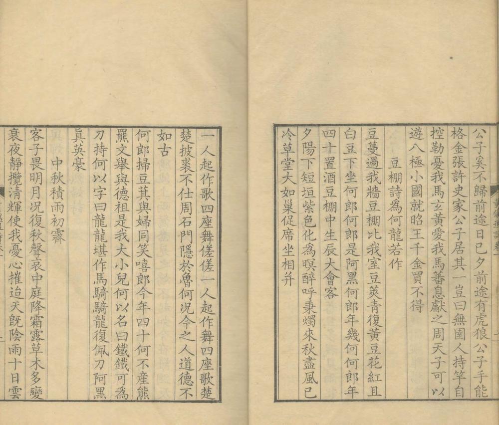 黄仪逋诗三卷