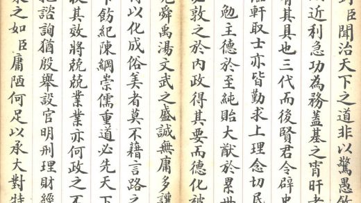 18809 黄光厚殿试策不分卷 1206192931 4.jpg