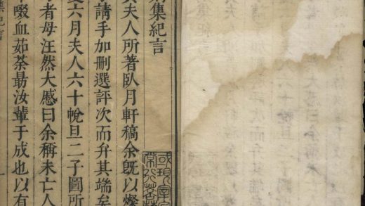 18812 黄夫人卧月轩稿六卷 续刻一卷 copy 2 1206192950 1.jpg