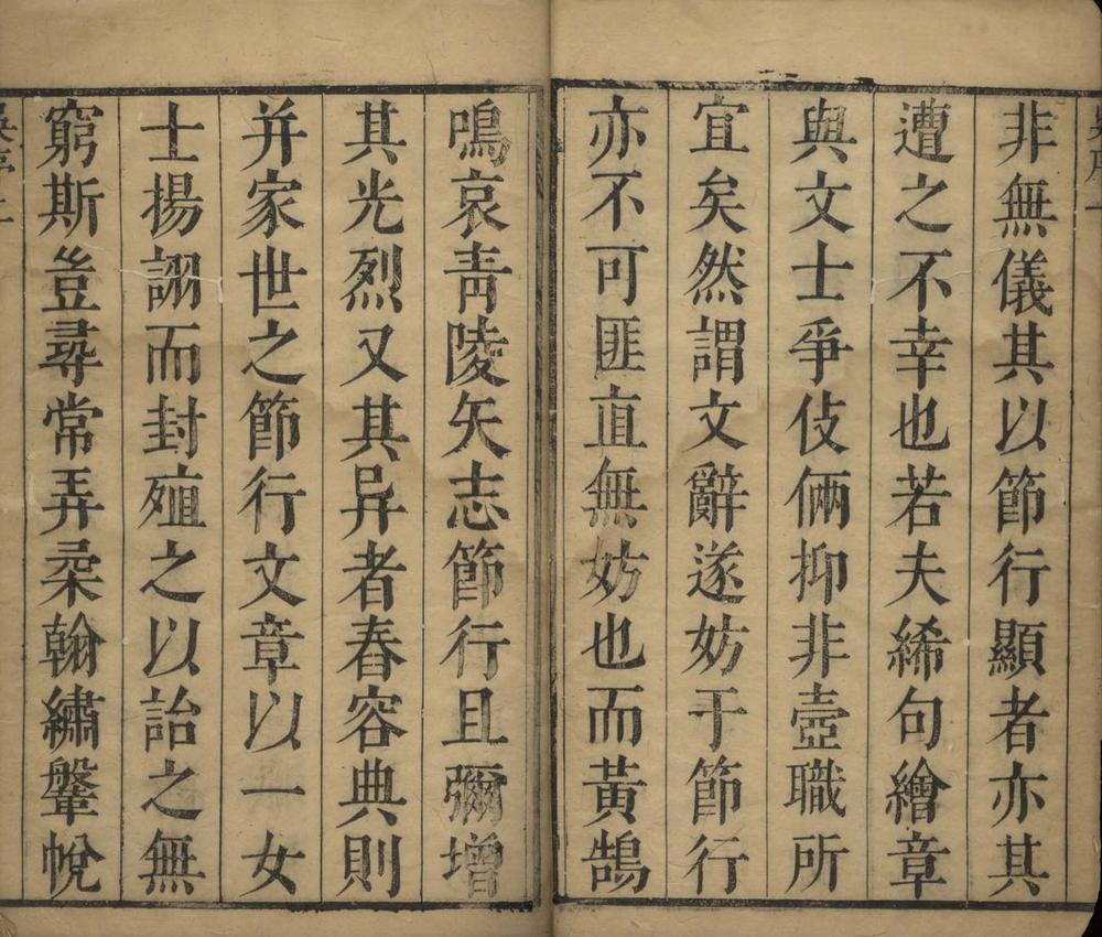 黄夫人卧月轩稿六卷_续刻一卷_copy_2