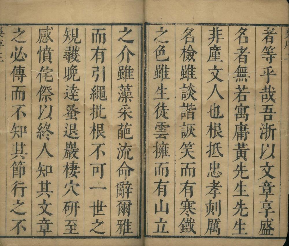 黄夫人卧月轩稿六卷_续刻一卷_copy_2