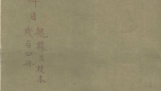18813 黄小松藏碑目不分卷 1206192951 1.jpg