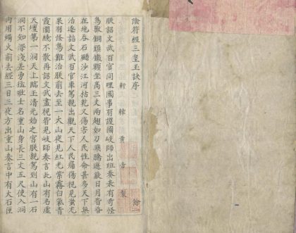 18816 黄帝阴符经九种 1206192956 1.jpg