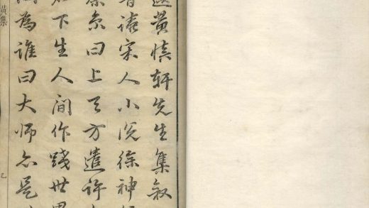 18818 黄慎轩先生文集不分卷 1206193002 1.jpg