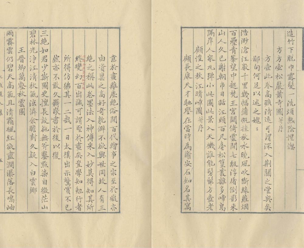 黄氏五集五卷_copy_1