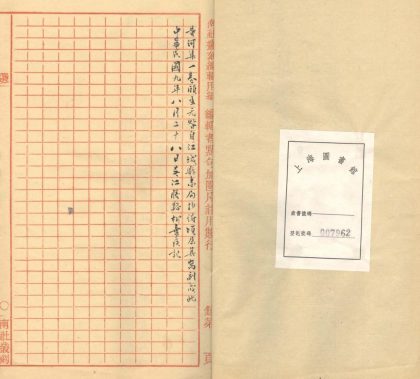 18825 黄河集一卷 1206193041 1.jpg