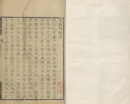 18827 黄湄诗选十卷 1206193044 1.jpg