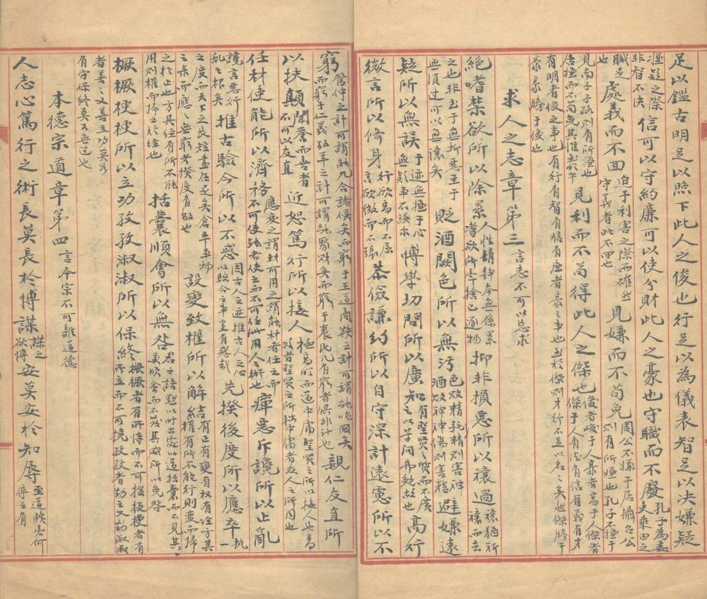 黄石公素书