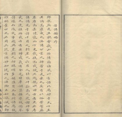 18832 黄石斋集不分卷 part 2 1206193100 1.jpg