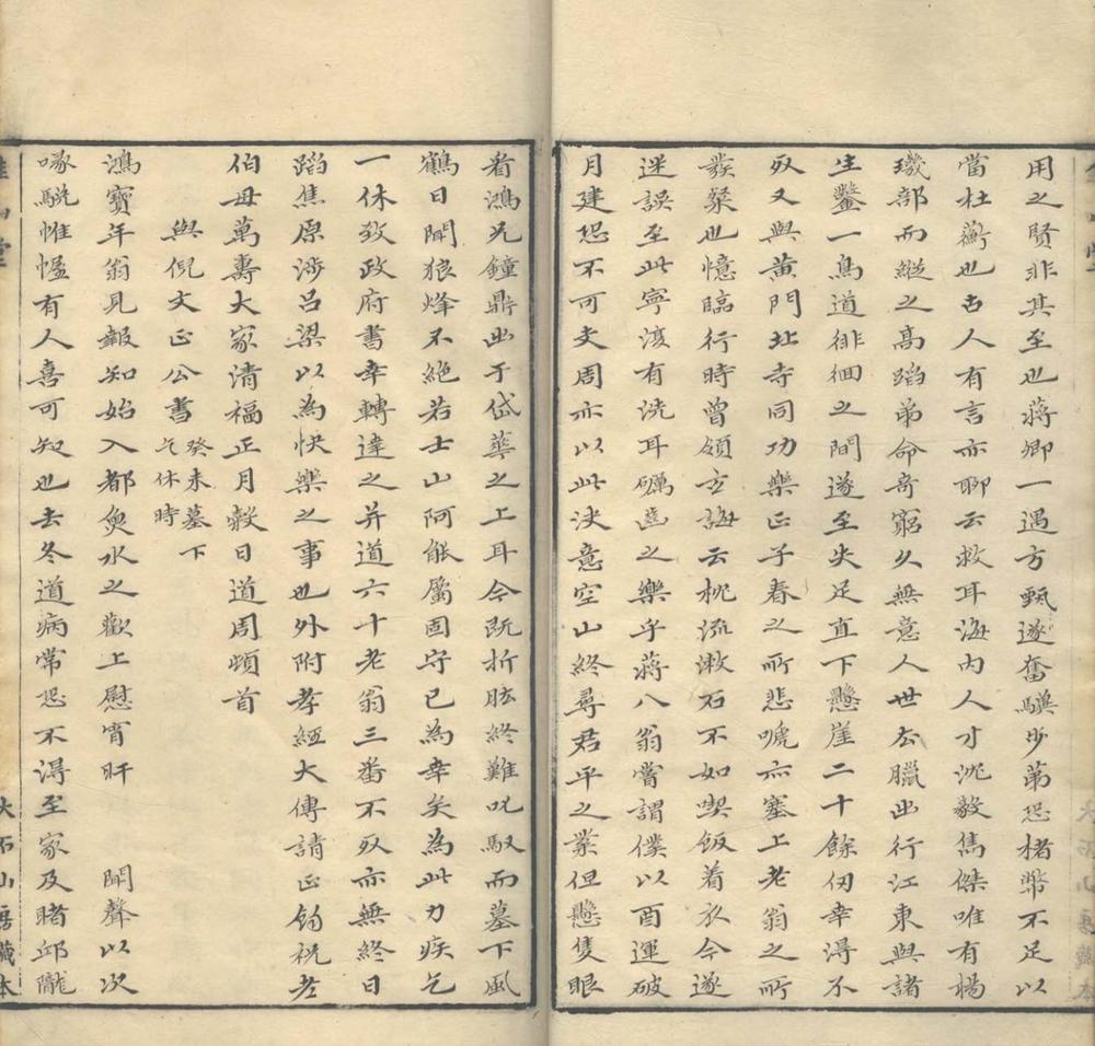 黄石斋集不分卷_part_2