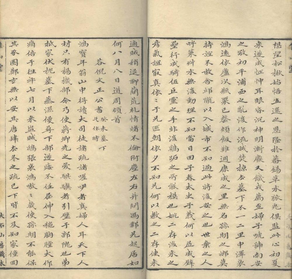 黄石斋集不分卷_part_2