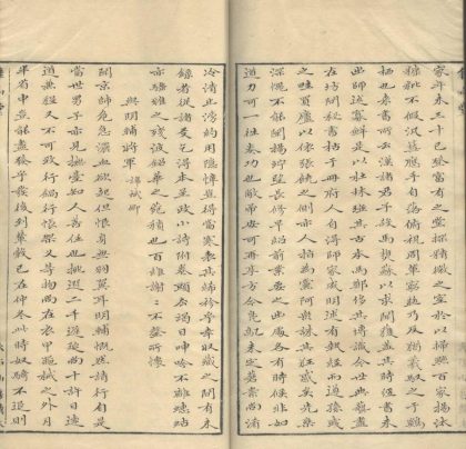 18833 黄石斋集不分卷 part 3 1206193101 1.jpg