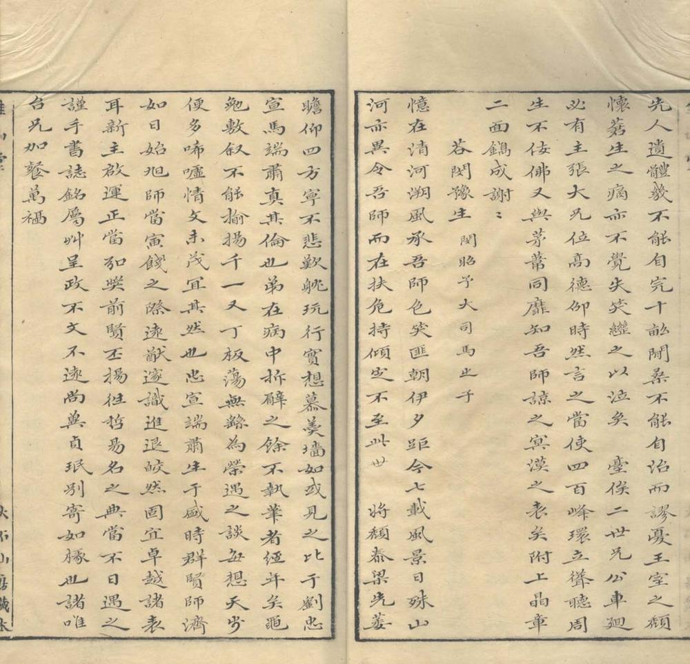 黄石斋集不分卷_part_3