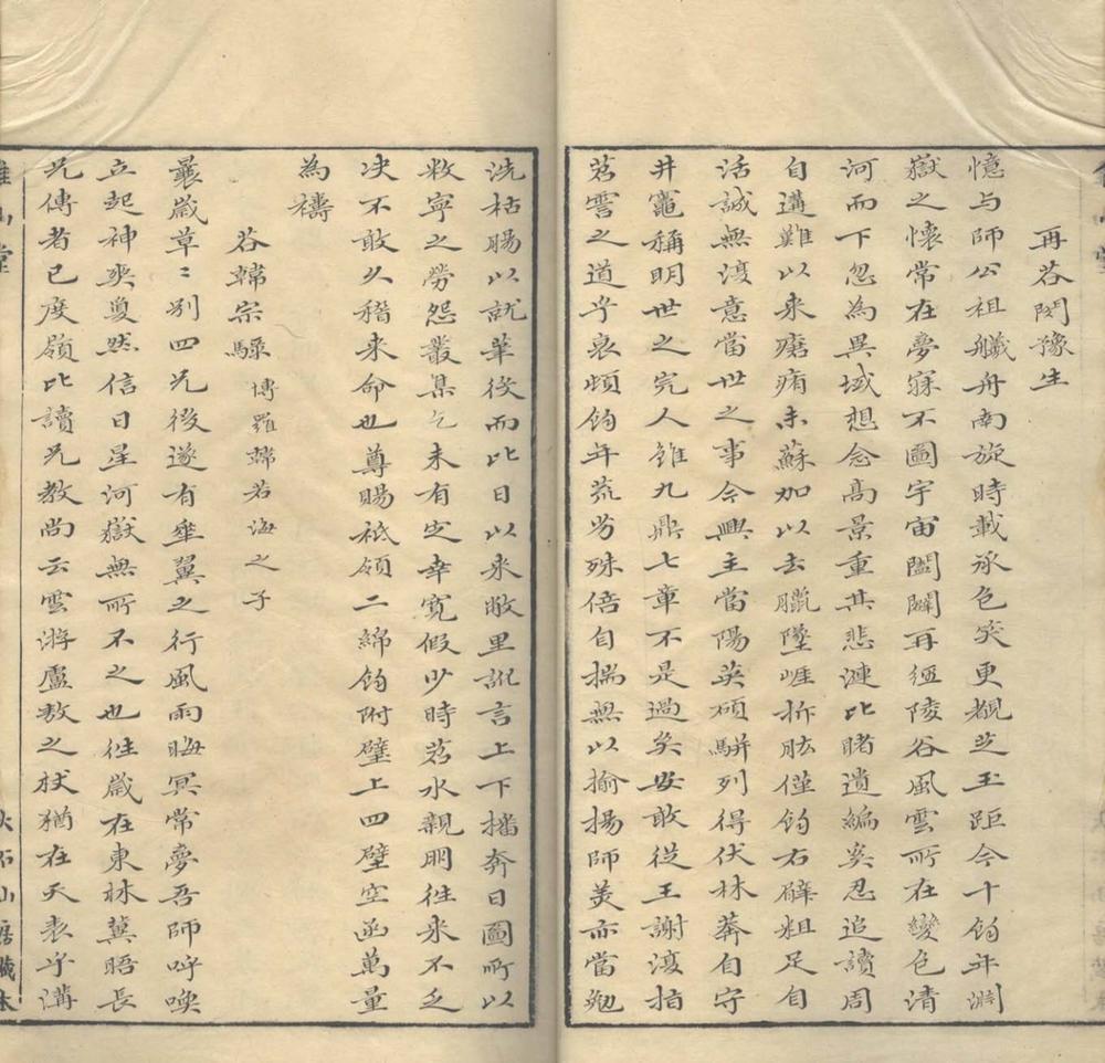 黄石斋集不分卷_part_3