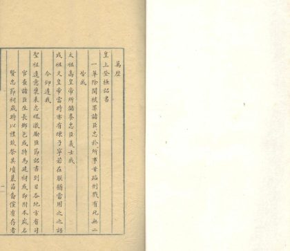 18837 黄给谏遗稿一卷 copy 2 1206193106 1.jpg