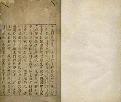 18839 黄叶邨庄诗续集一卷 1206193108 1.jpg