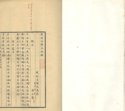 18840 黄蔡合璧未刻稿一卷 copy 1 1206193110 1.jpg