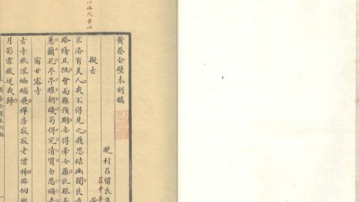 18841 黄蔡合璧未刻稿一卷 copy 2 1206193113 1.jpg
