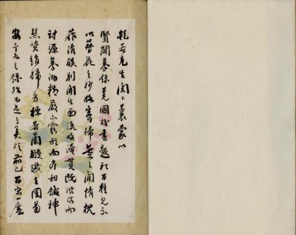 18842 黄荛圃校跋书叙録第一集一百种 1206193116 1.jpg