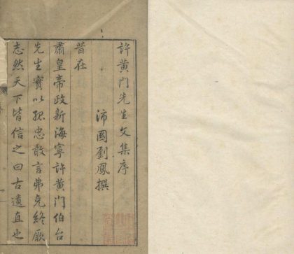 18844 黄门集十二卷附录一卷 1206193119 1.jpg
