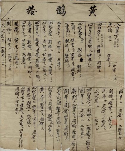 18846 黄鹤楼不分卷 copy 1 1206193123 2.jpg