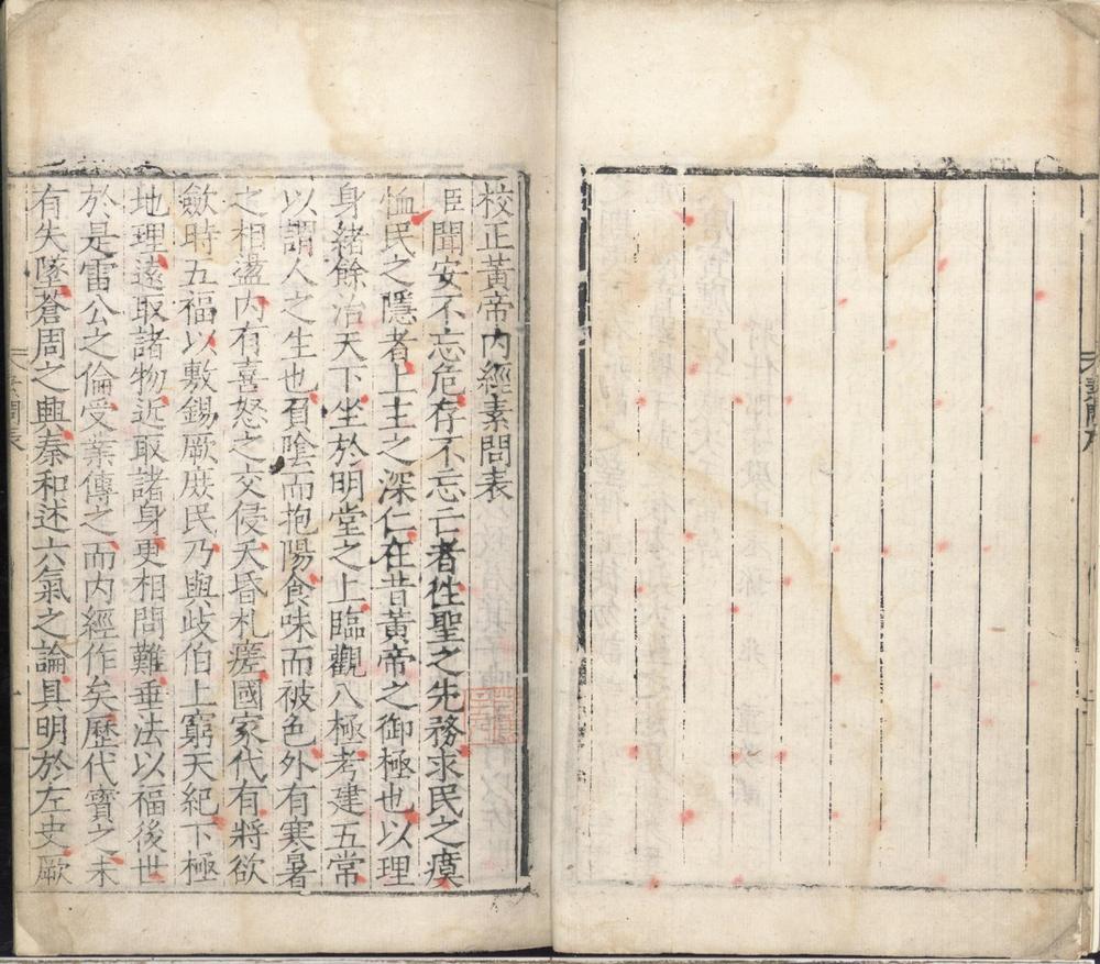 黄帝内经素问十二卷_素问灵枢经十二卷