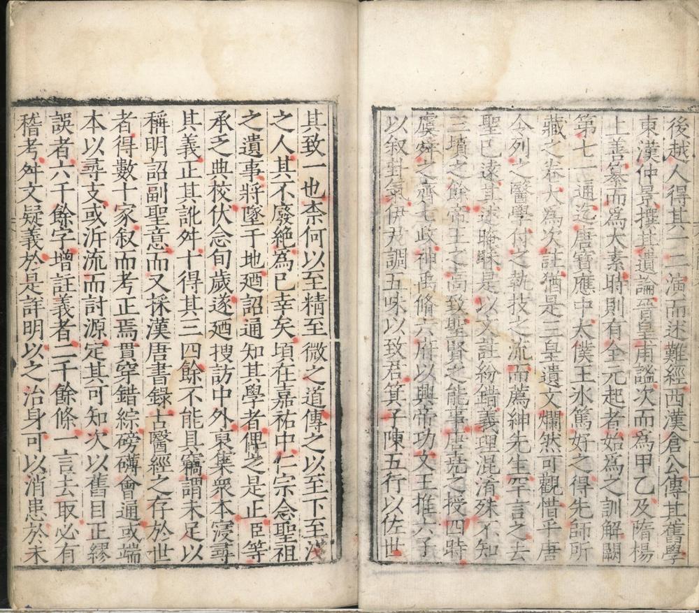 黄帝内经素问十二卷_素问灵枢经十二卷