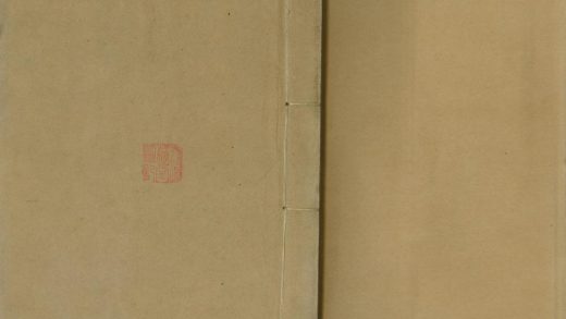 18855 黄帝内经素问节文注释十卷 part 1 1206193134 1.jpg