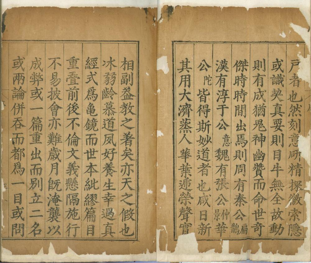 黄帝内经素问节文注释十卷_part_1